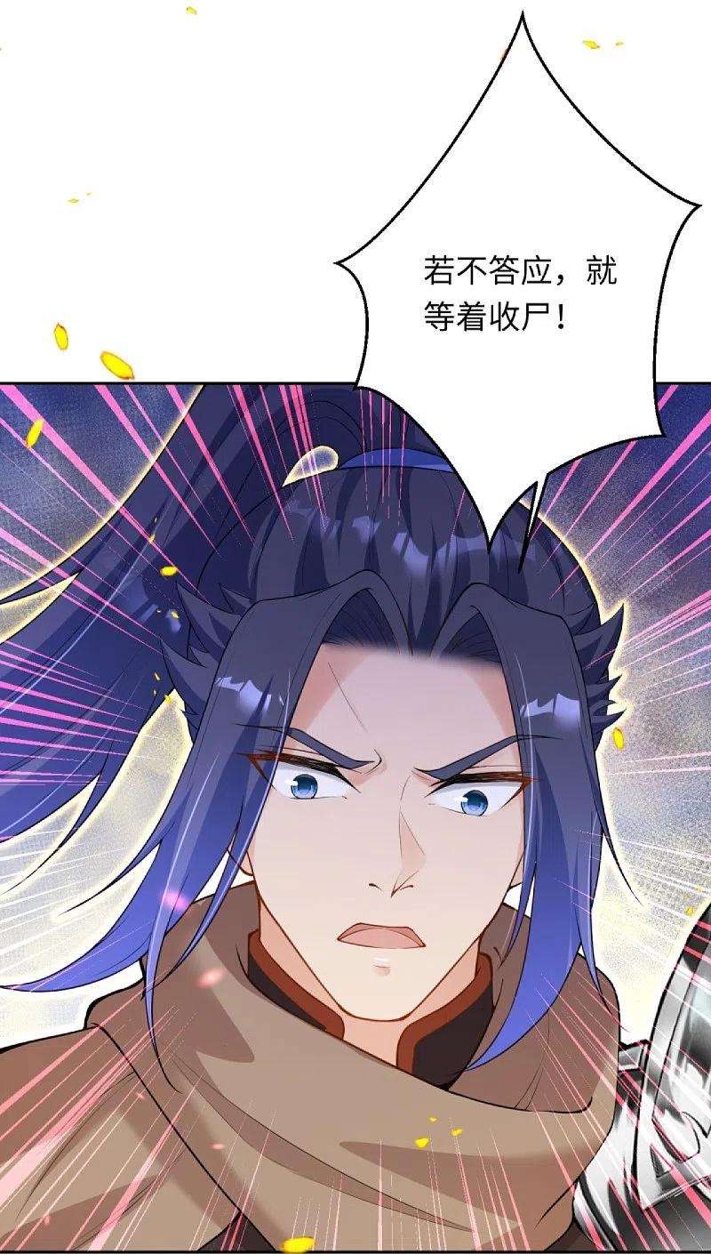 逆天邪神401话 大魔头云澈