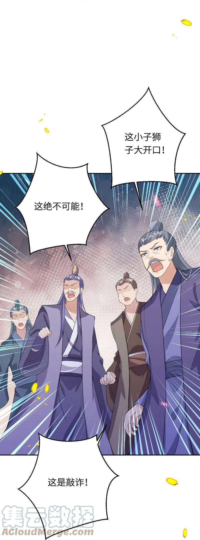 逆天邪神401话 大魔头云澈