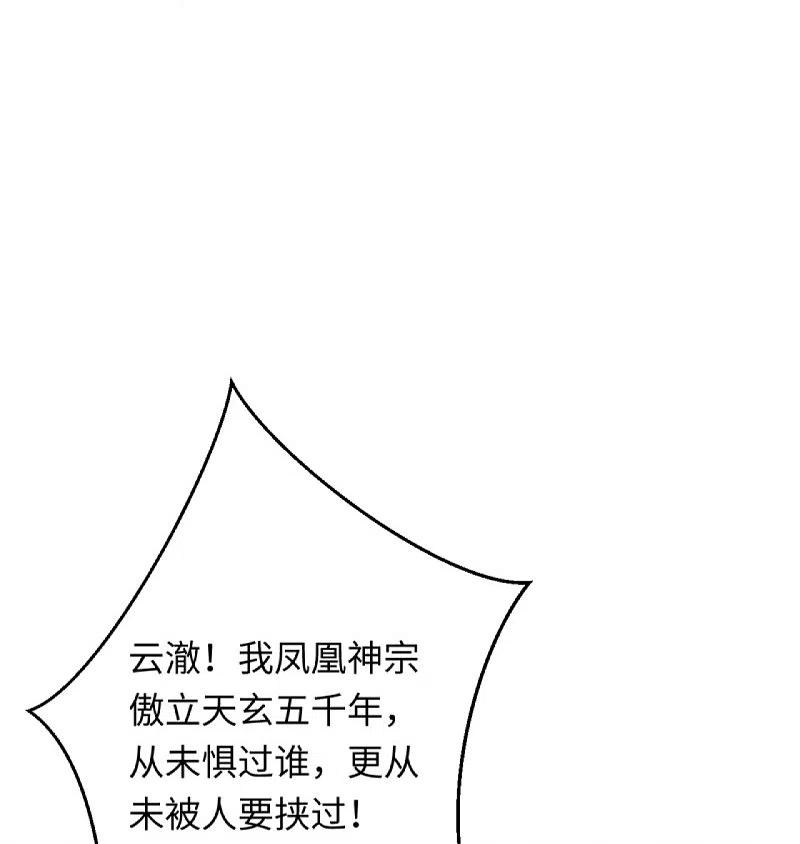 逆天邪神401话 大魔头云澈