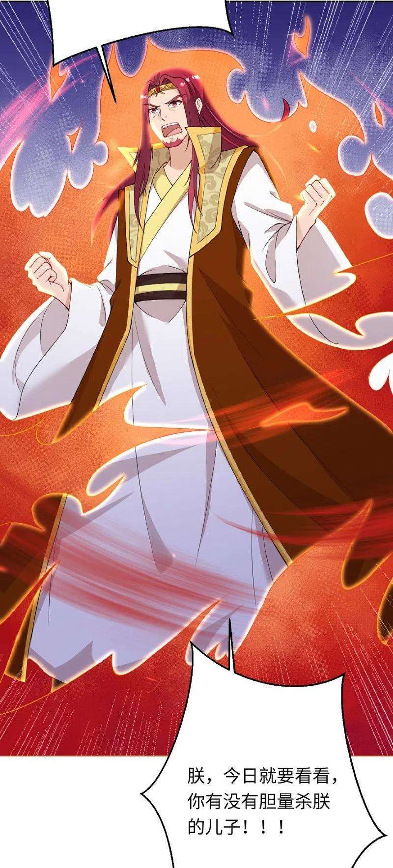 逆天邪神401话 大魔头云澈