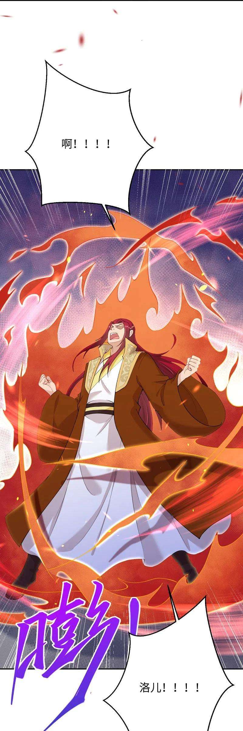 逆天邪神401话 大魔头云澈