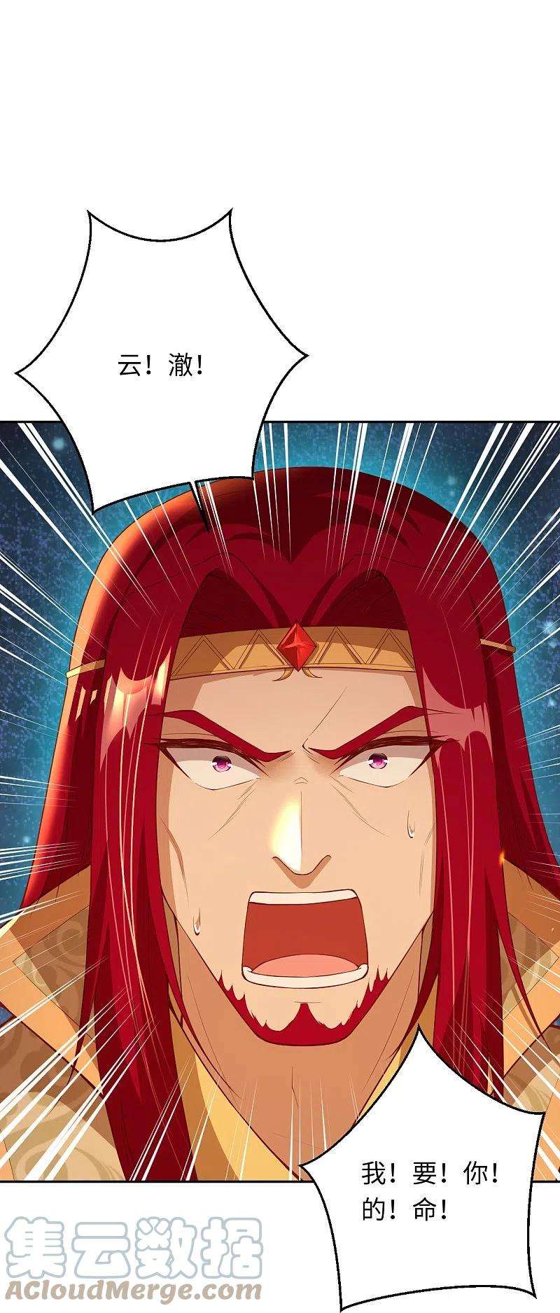 逆天邪神401话 大魔头云澈