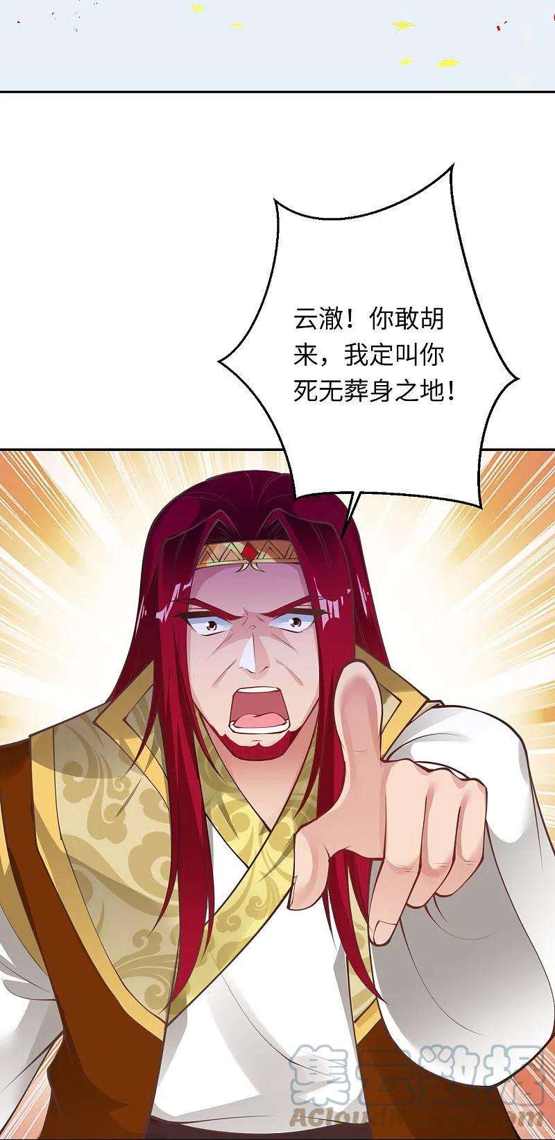 逆天邪神401话 大魔头云澈