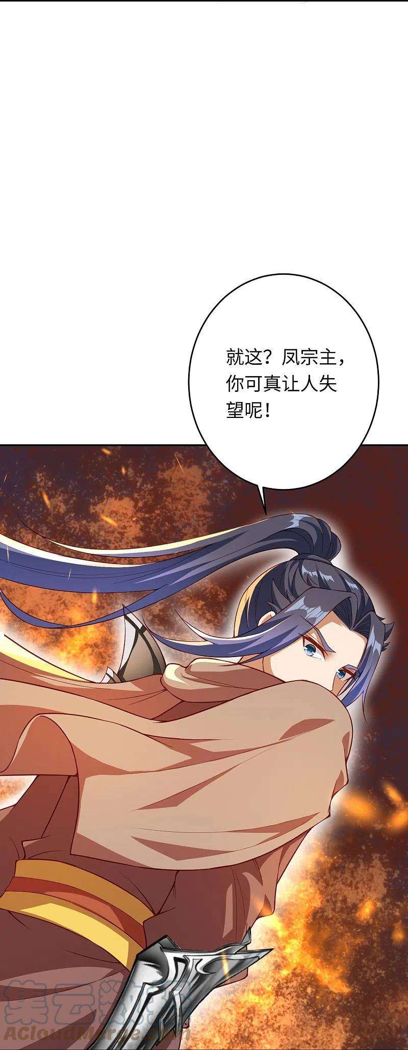 逆天邪神401话 大魔头云澈