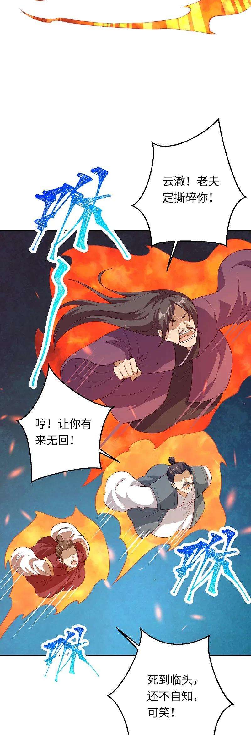 逆天邪神401话 大魔头云澈