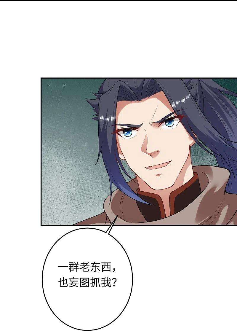 逆天邪神401话 大魔头云澈