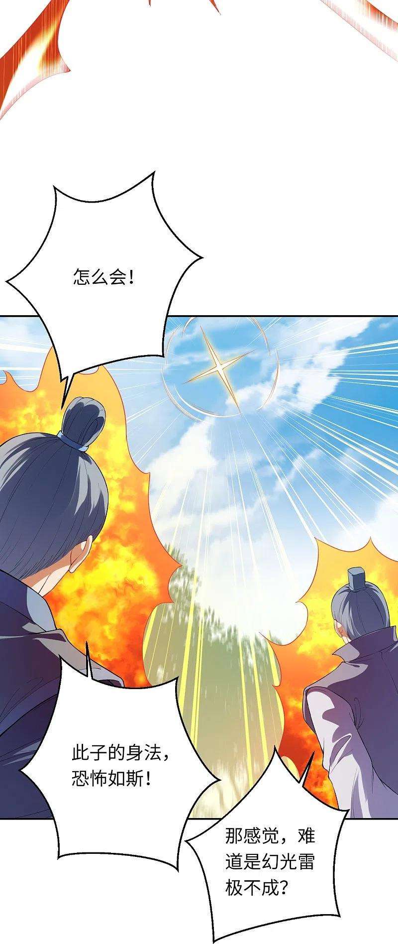 逆天邪神401话 大魔头云澈