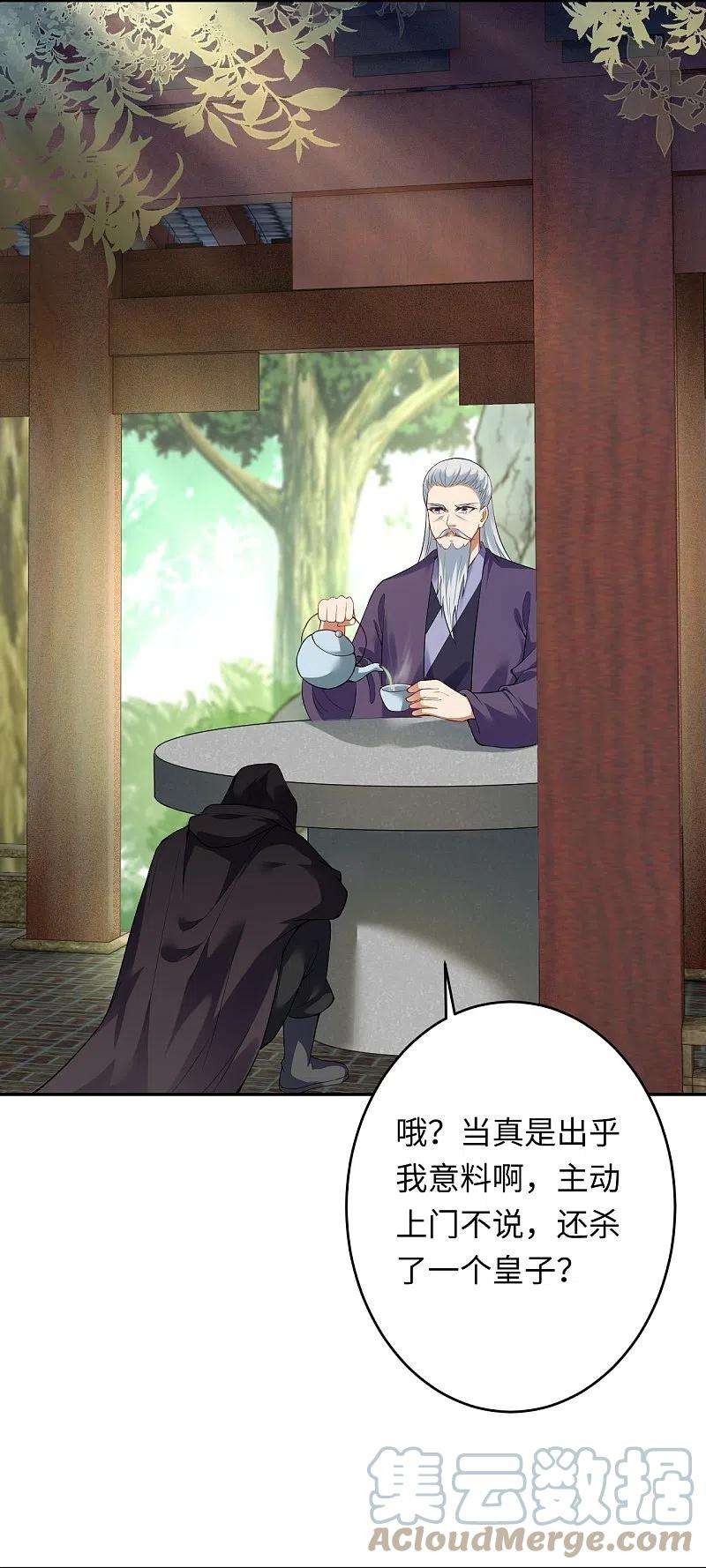 逆天邪神401话 大魔头云澈