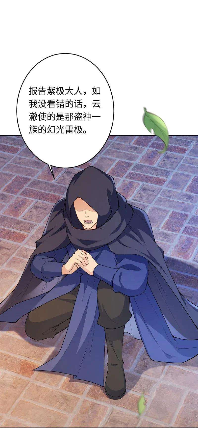 逆天邪神401话 大魔头云澈