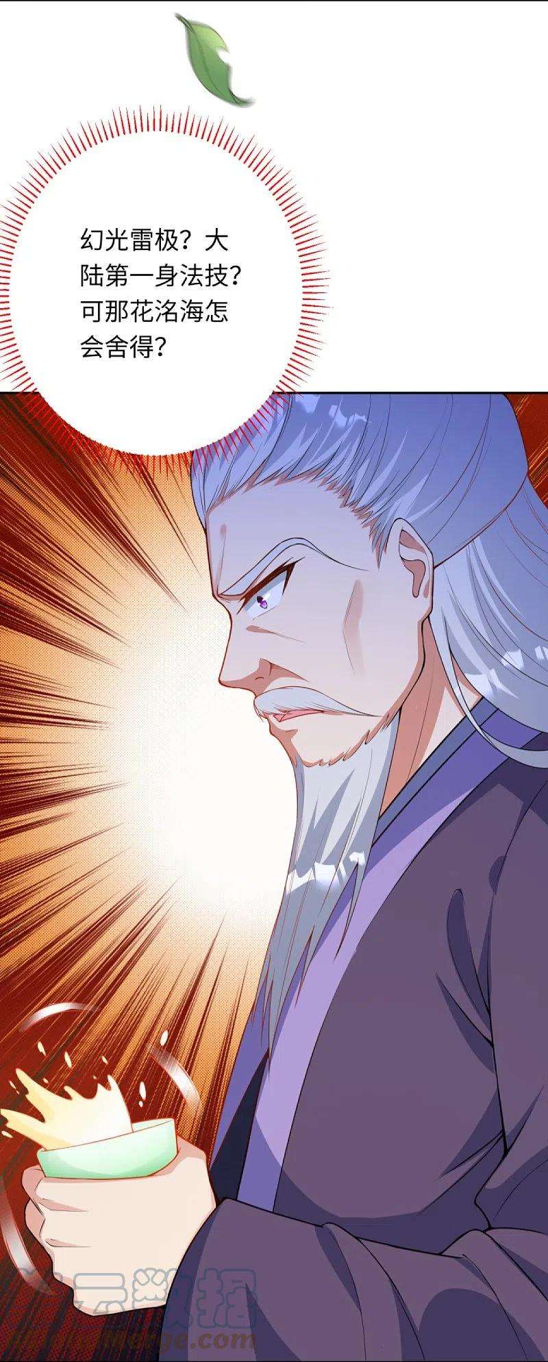 逆天邪神401话 大魔头云澈