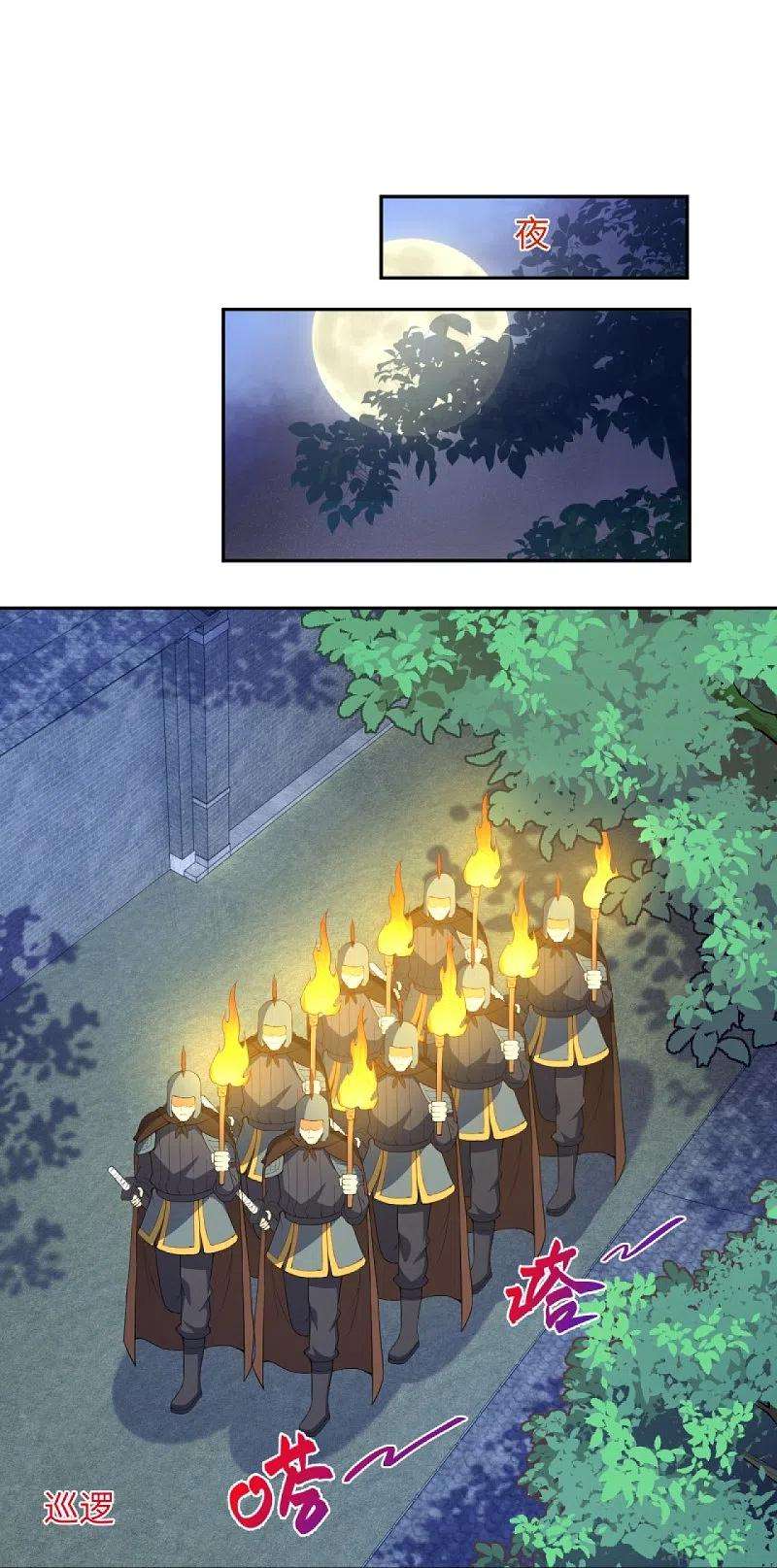 逆天邪神401话 大魔头云澈