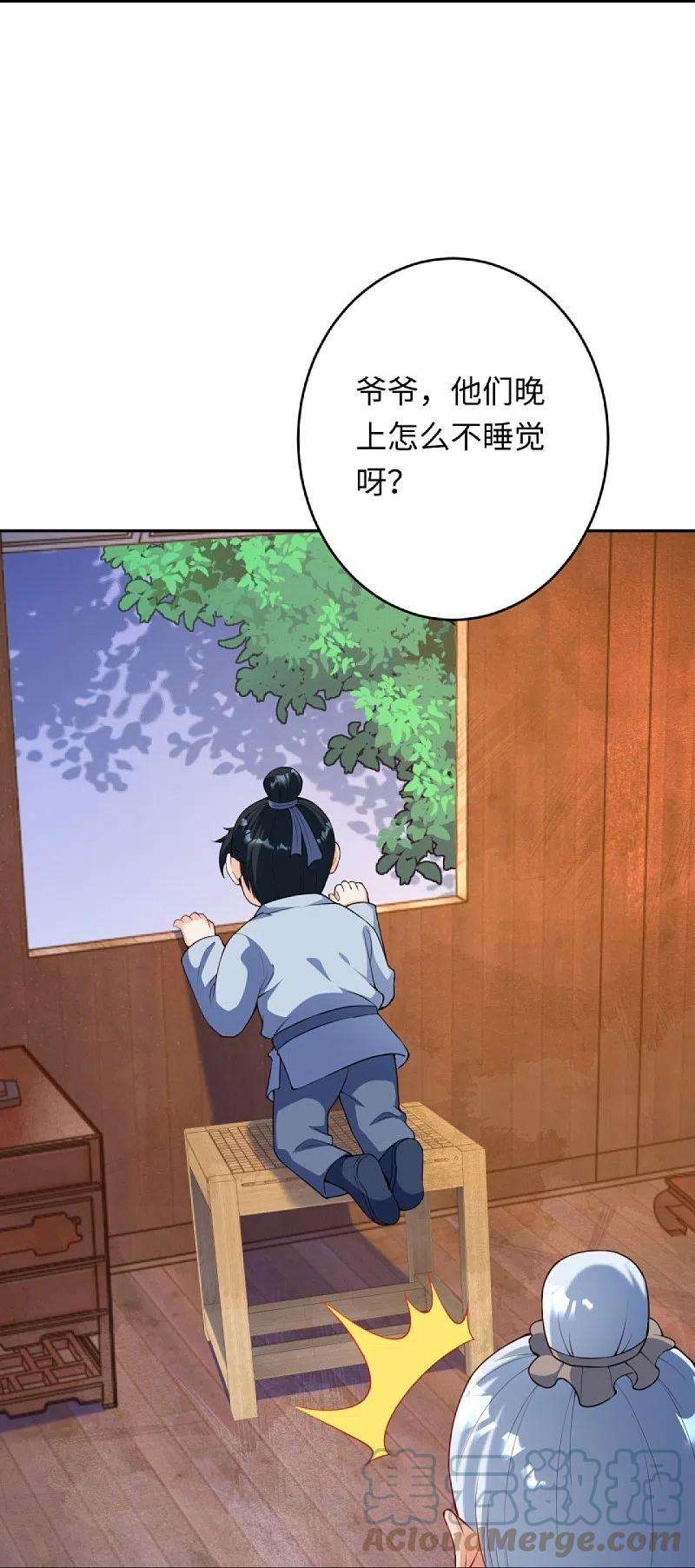 逆天邪神401话 大魔头云澈