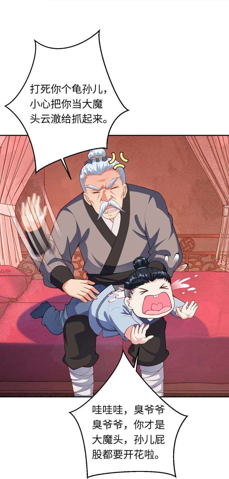 逆天邪神401话 大魔头云澈