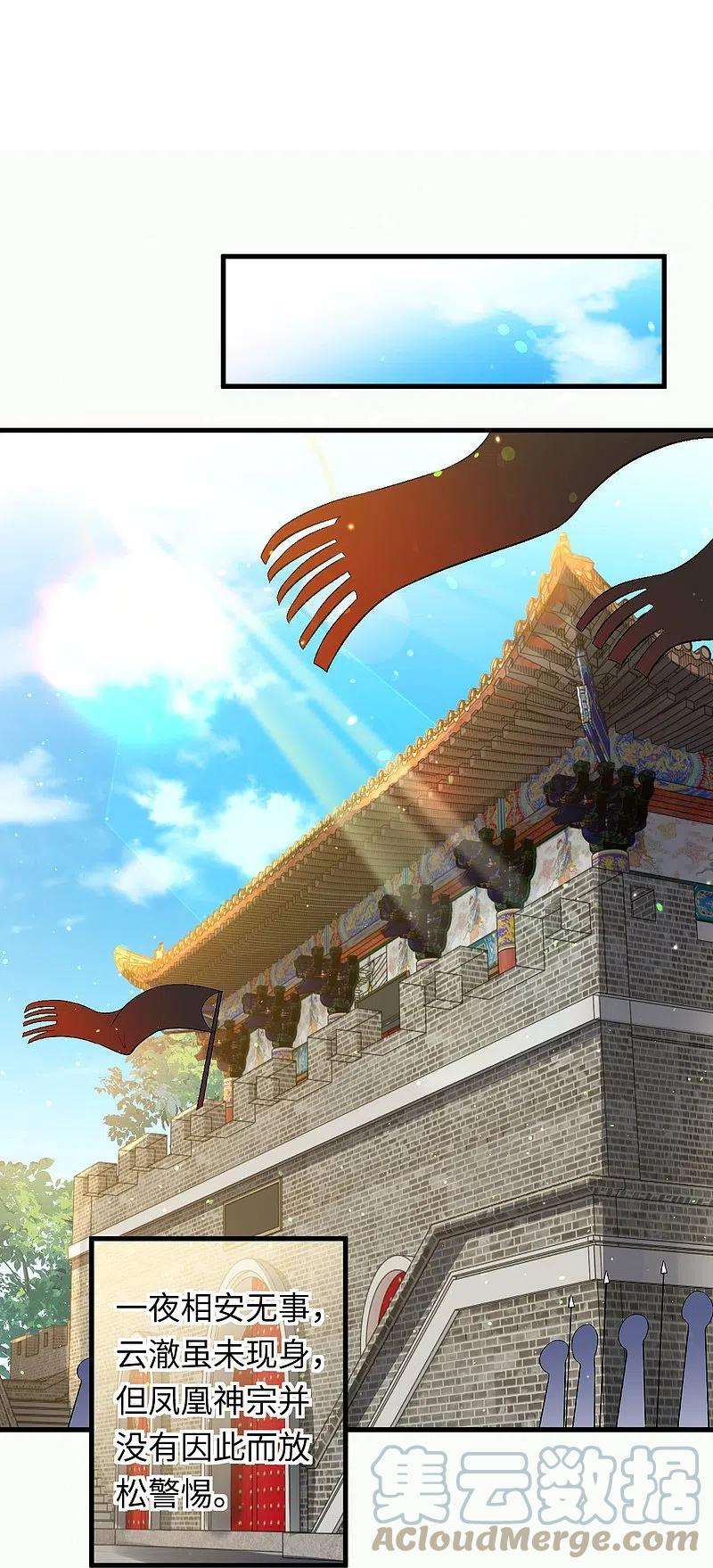 逆天邪神401话 大魔头云澈