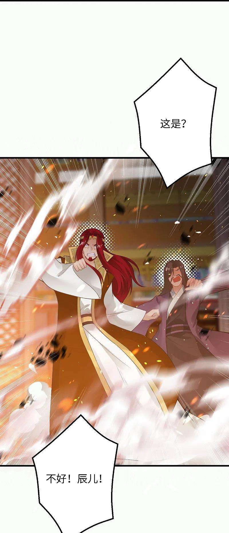 逆天邪神401话 大魔头云澈