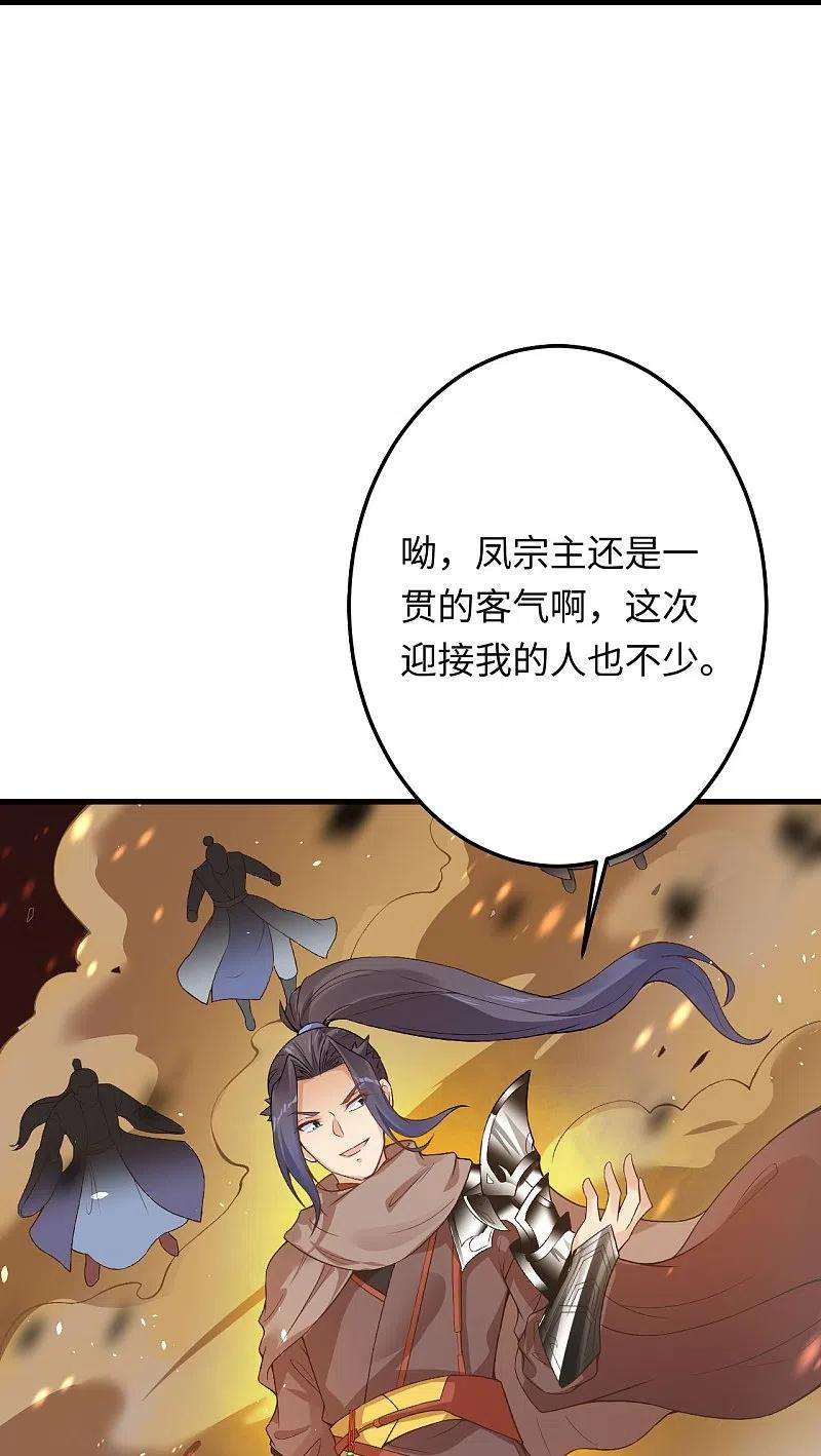 逆天邪神401话 大魔头云澈