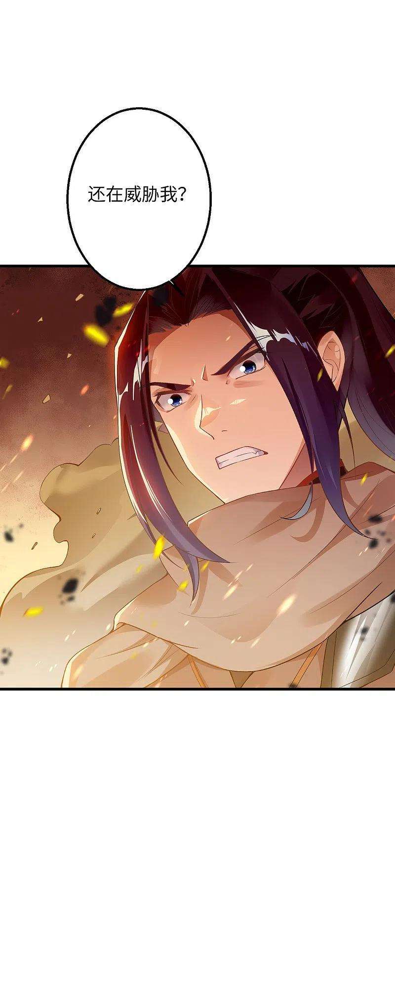 逆天邪神401话 大魔头云澈