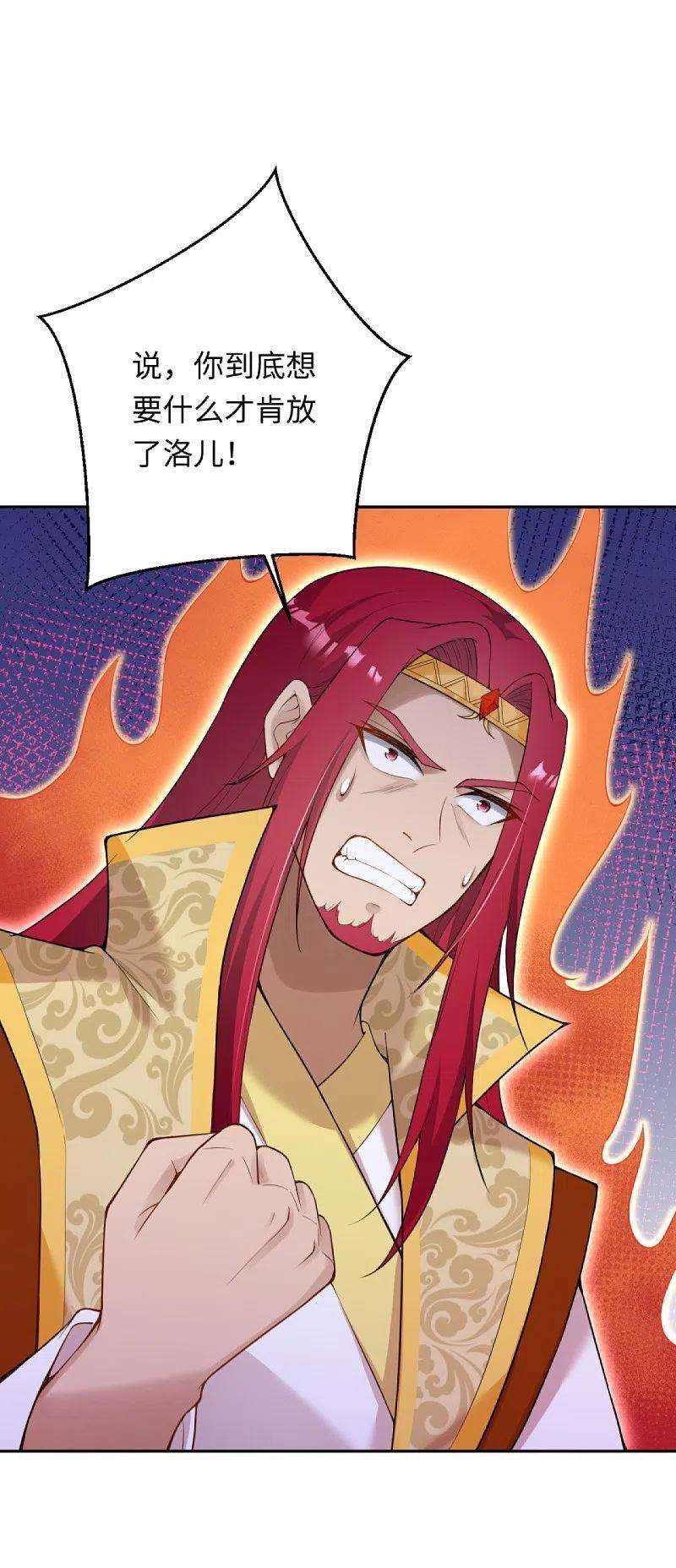 逆天邪神401话 大魔头云澈