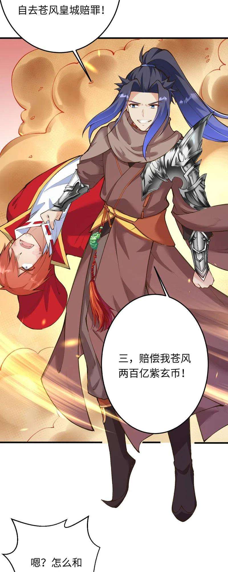 逆天邪神402话 激怒凤横空