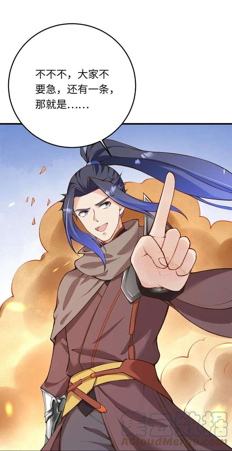 逆天邪神402话 激怒凤横空