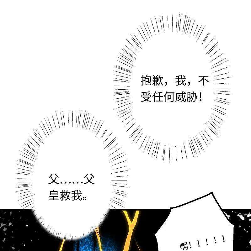 逆天邪神402话 激怒凤横空