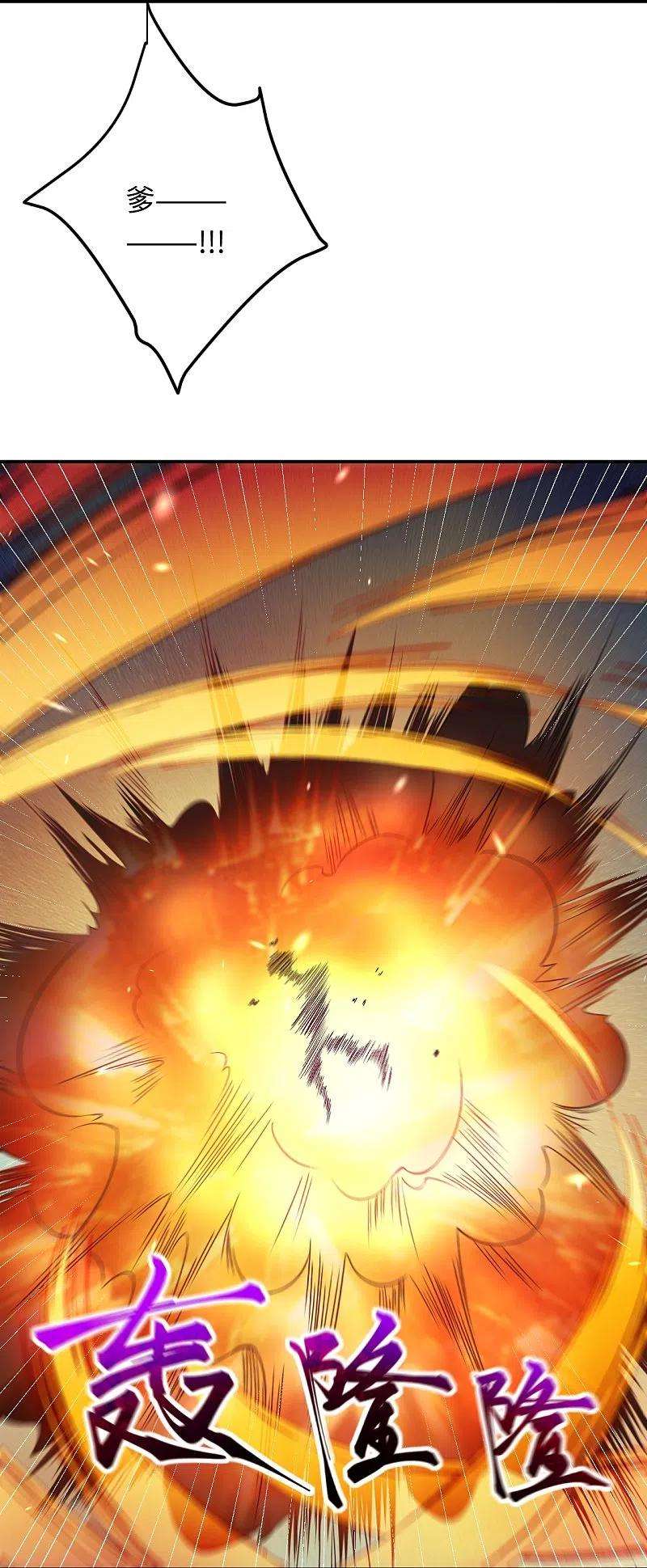 逆天邪神402话 激怒凤横空