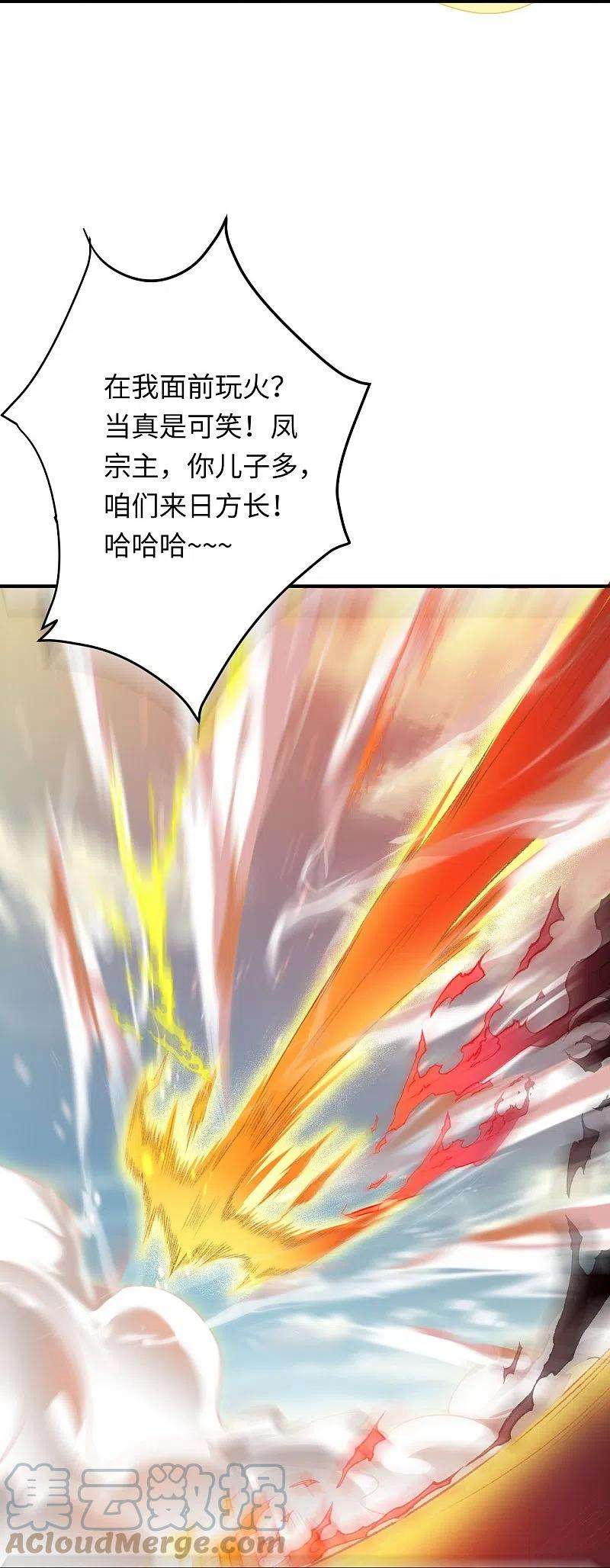 逆天邪神402话 激怒凤横空