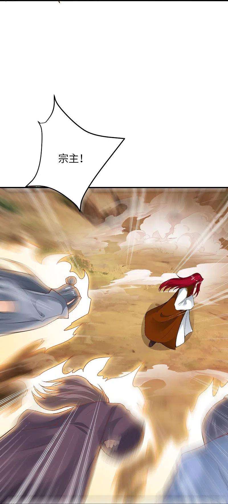 逆天邪神402话 激怒凤横空