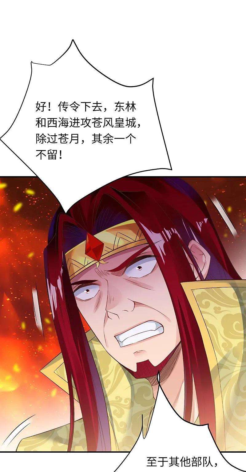 逆天邪神402话 激怒凤横空