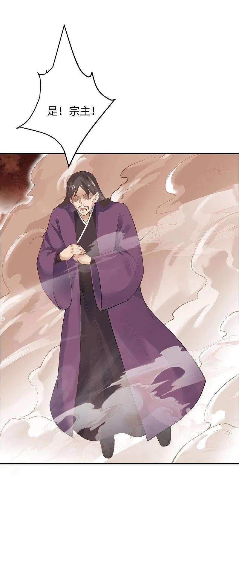 逆天邪神402话 激怒凤横空