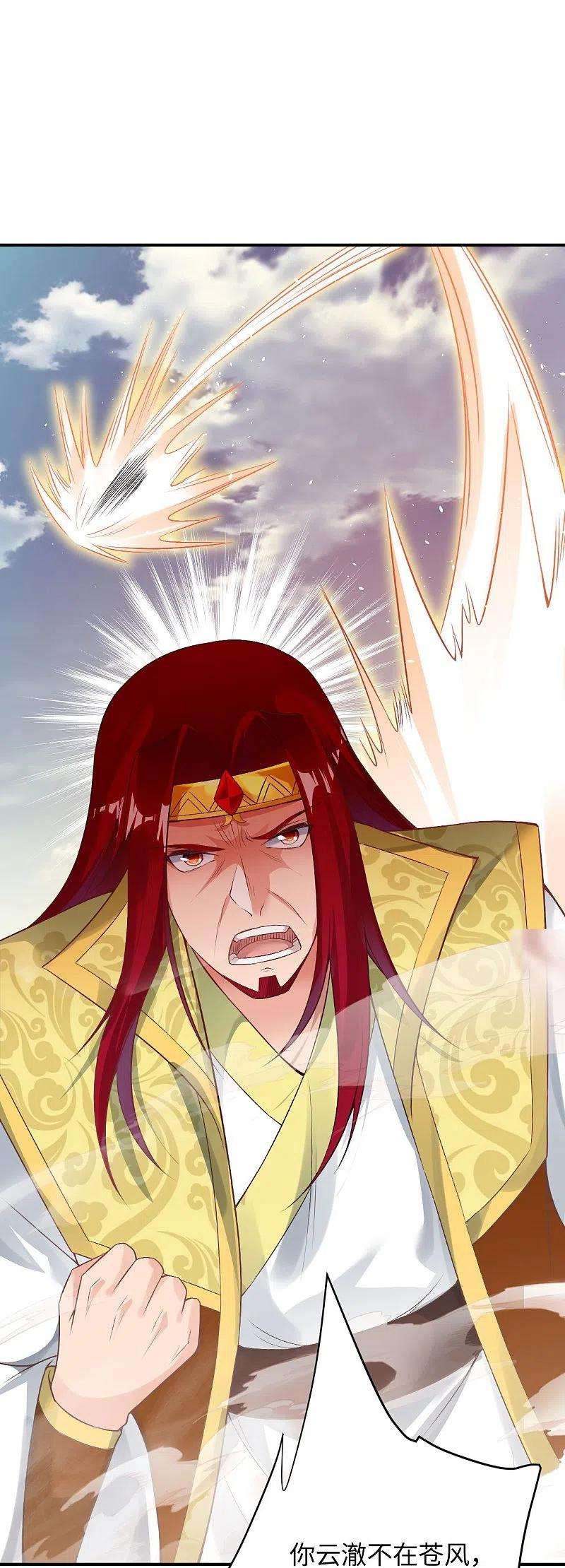 逆天邪神402话 激怒凤横空