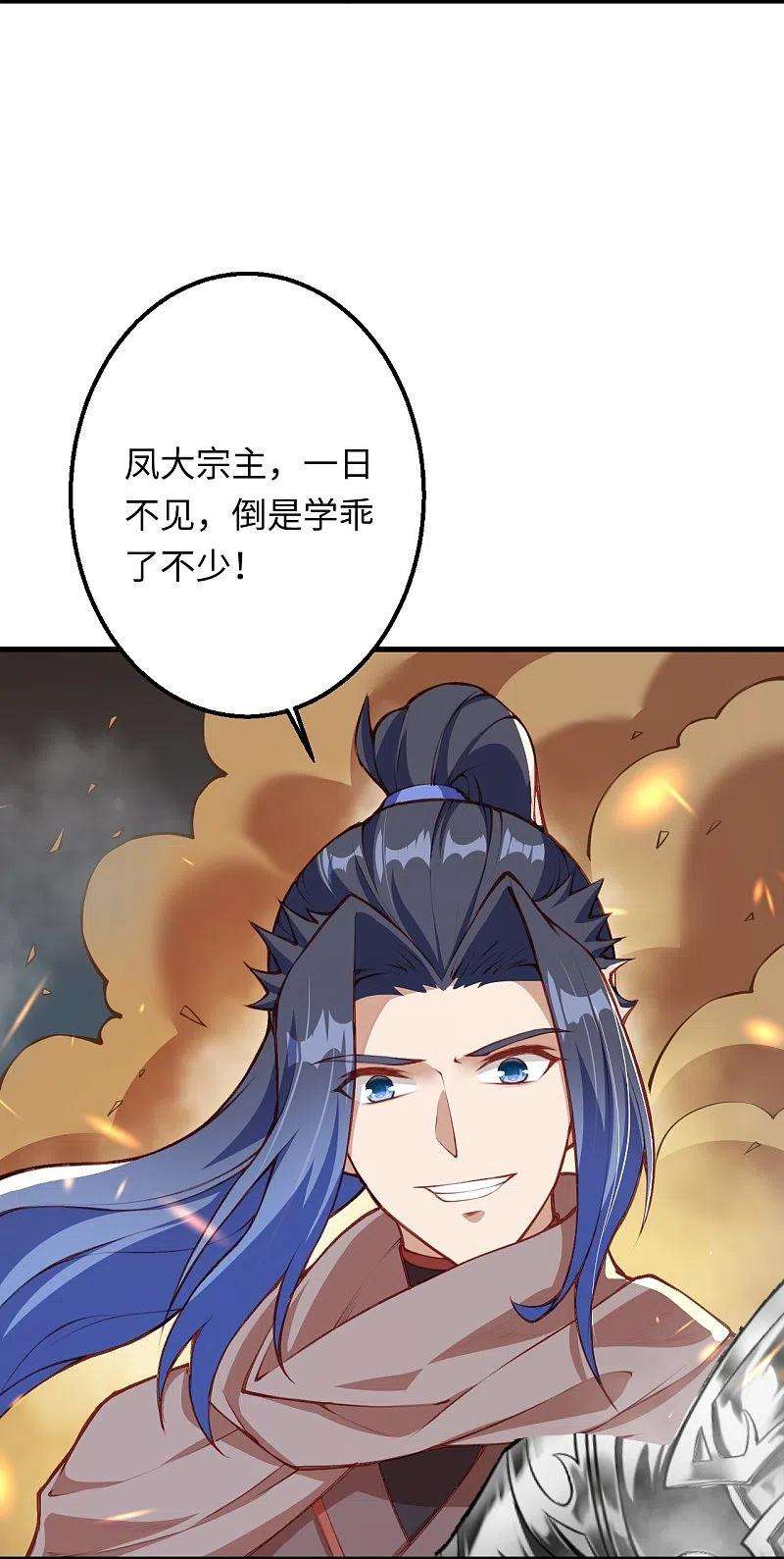 逆天邪神402话 激怒凤横空