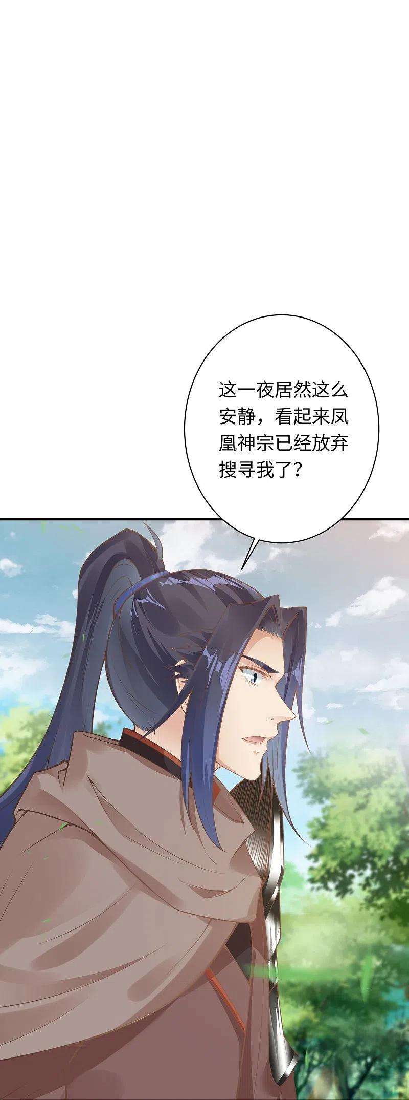 逆天邪神402话 激怒凤横空