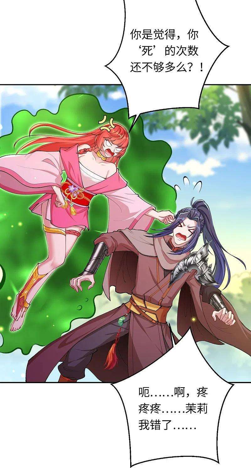 逆天邪神402话 激怒凤横空