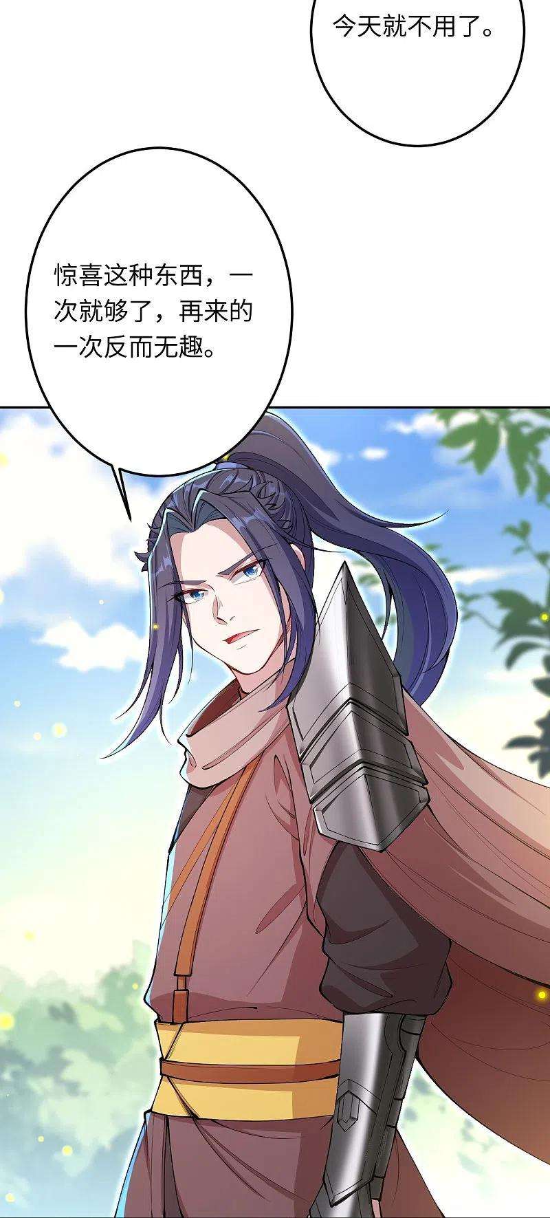 逆天邪神402话 激怒凤横空