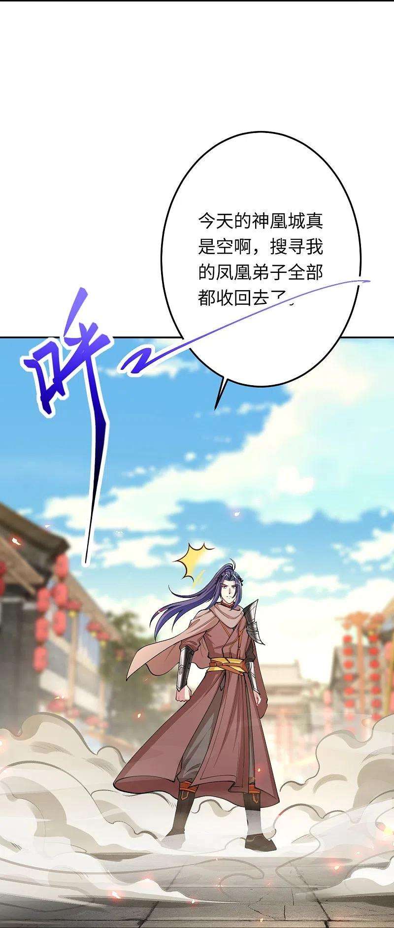 逆天邪神402话 激怒凤横空