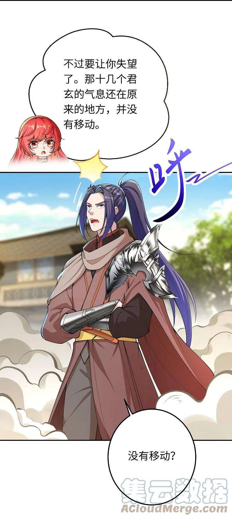 逆天邪神402话 激怒凤横空