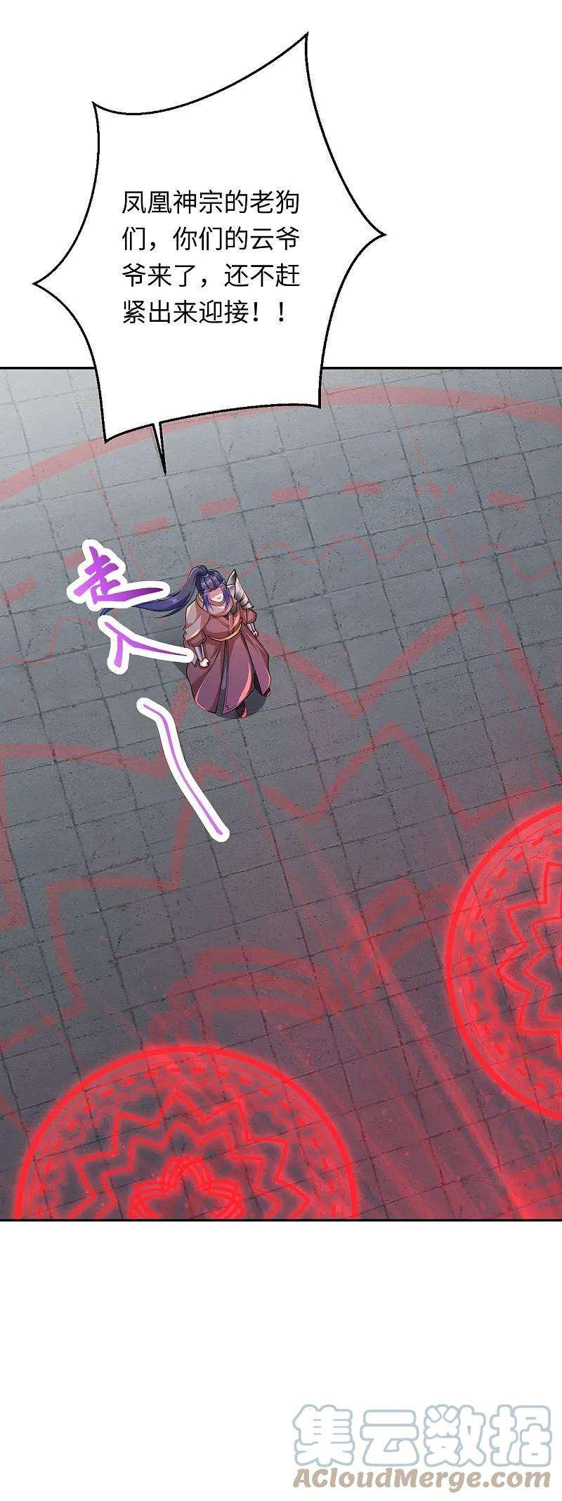 逆天邪神403话 拙劣的演技