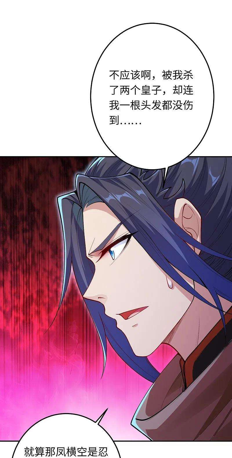 逆天邪神403话 拙劣的演技