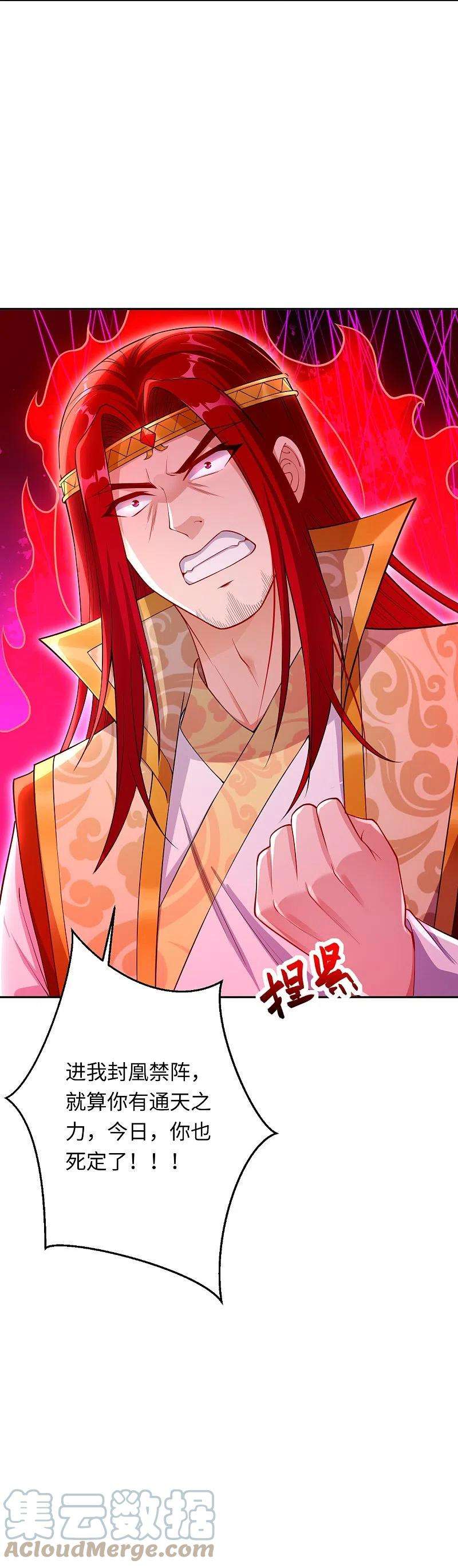 逆天邪神403话 拙劣的演技