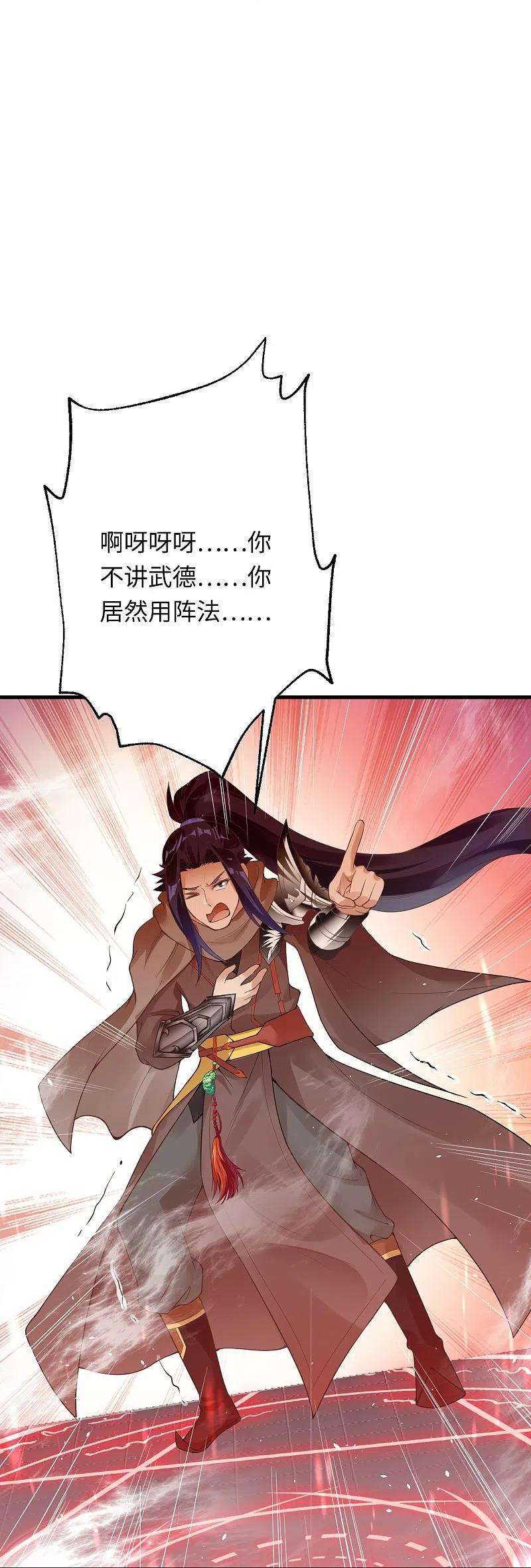 逆天邪神403话 拙劣的演技