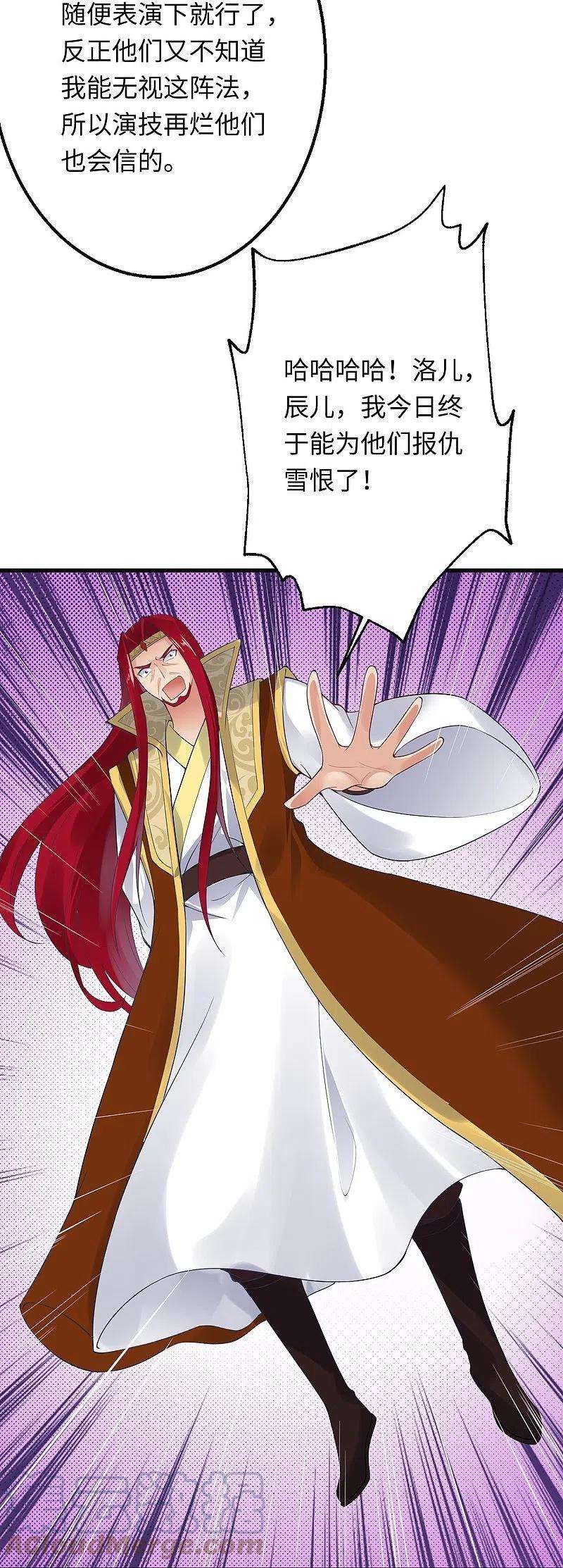 逆天邪神403话 拙劣的演技