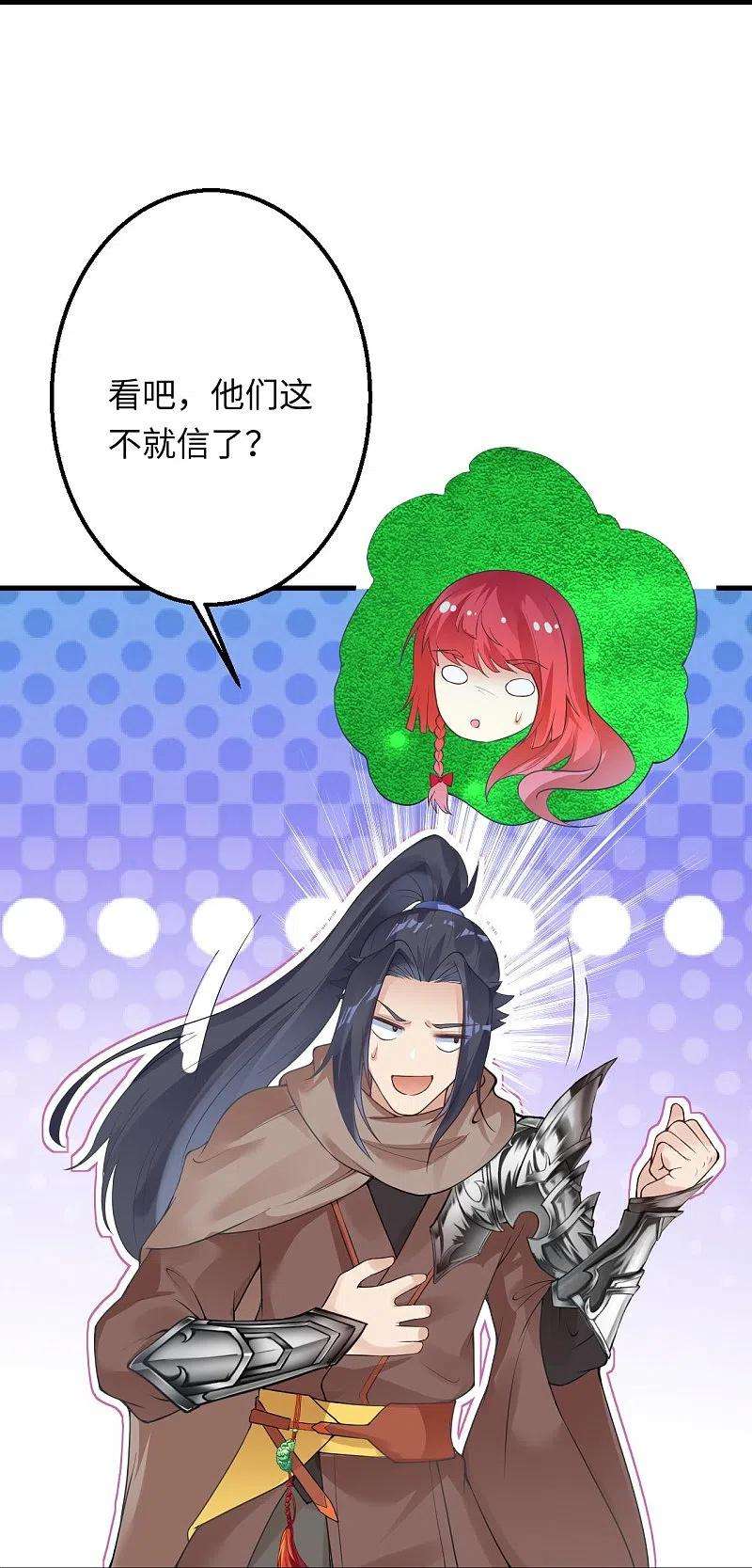 逆天邪神403话 拙劣的演技