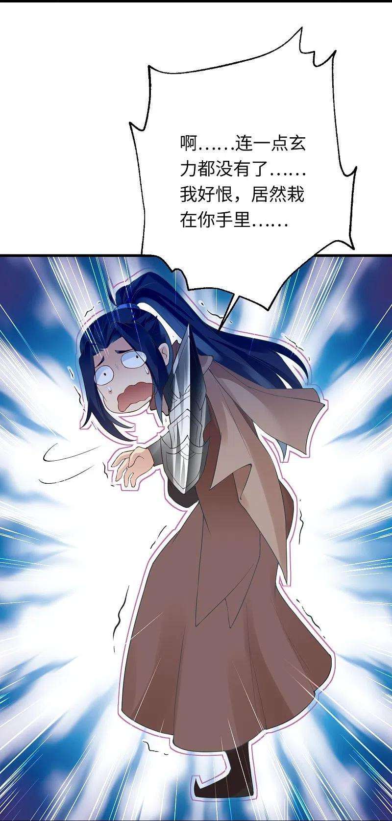 逆天邪神403话 拙劣的演技