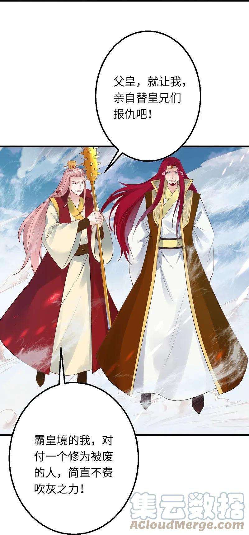 逆天邪神403话 拙劣的演技