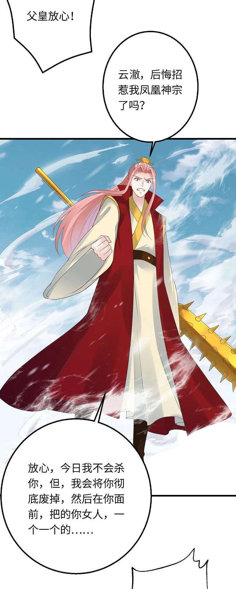 逆天邪神403话 拙劣的演技