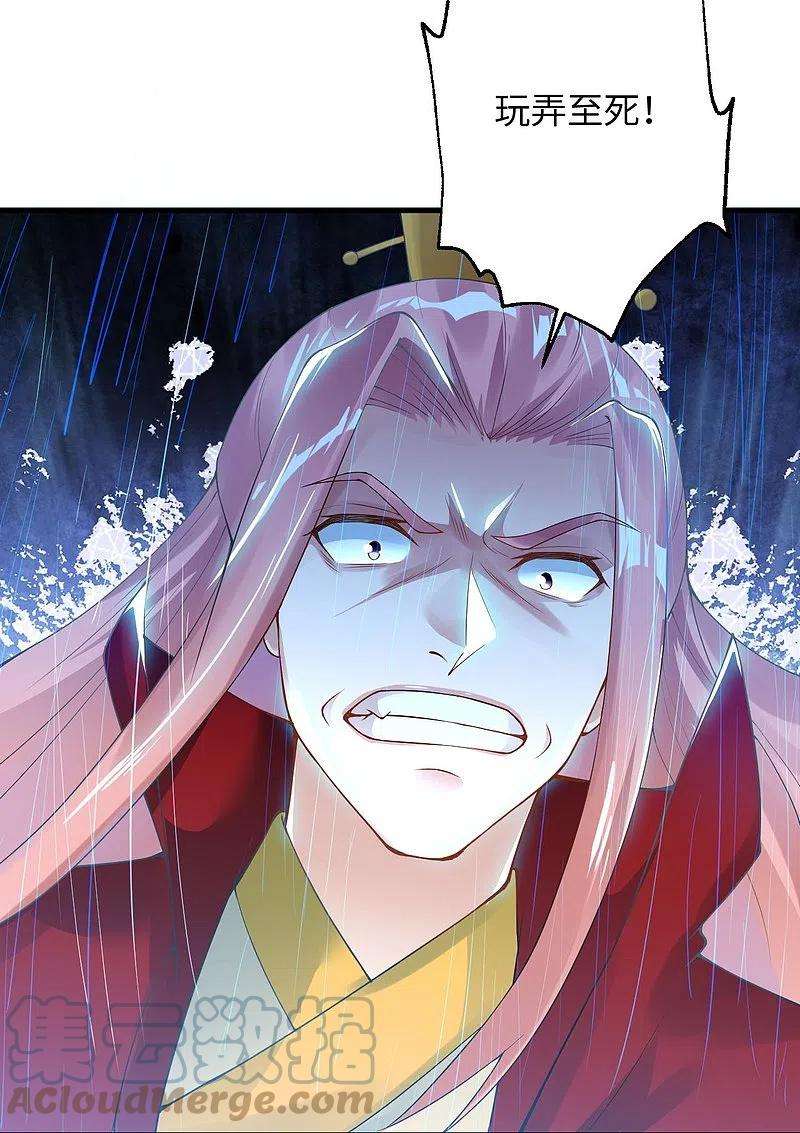 逆天邪神403话 拙劣的演技