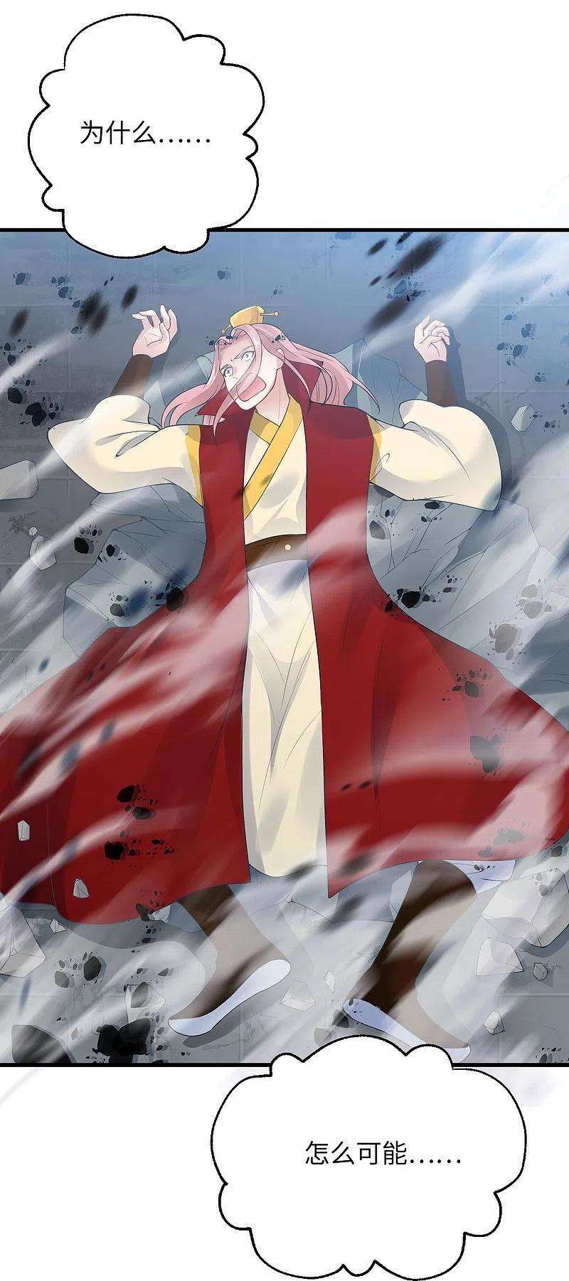 逆天邪神403话 拙劣的演技