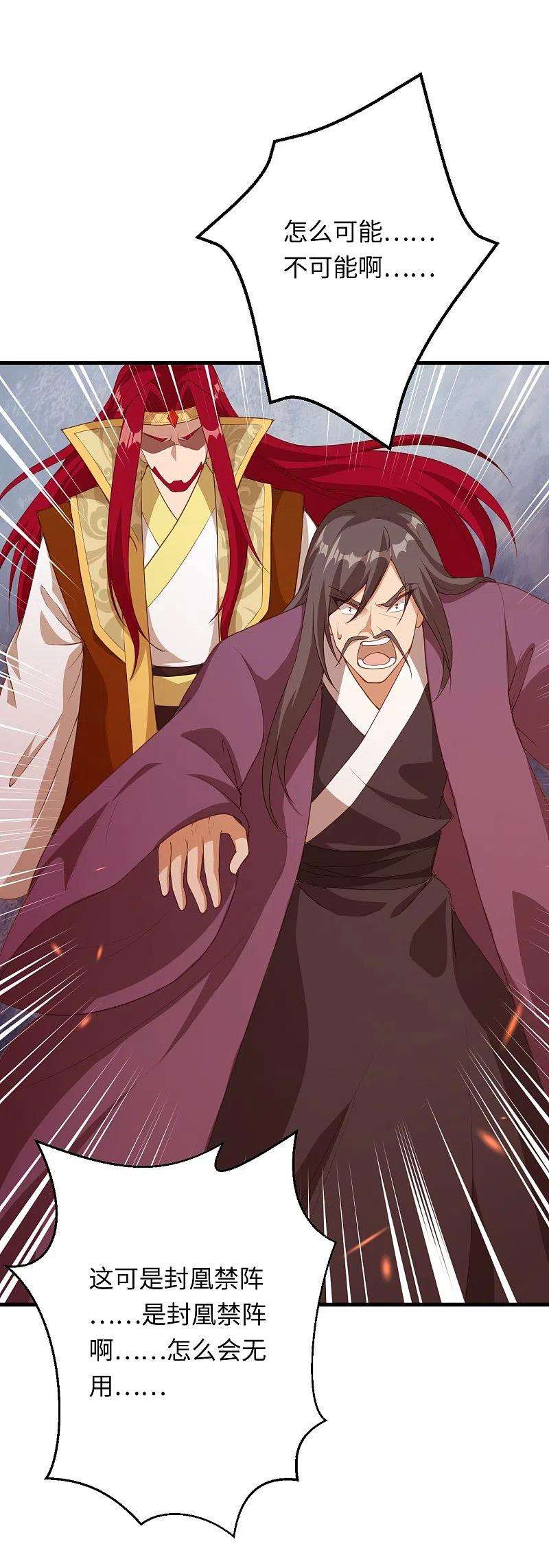 逆天邪神403话 拙劣的演技