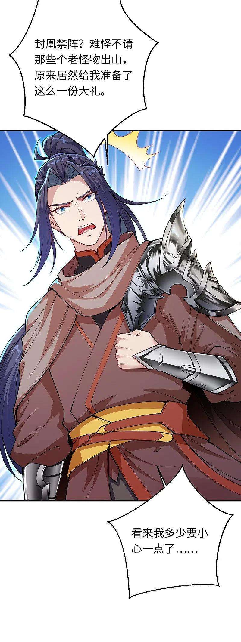 逆天邪神403话 拙劣的演技